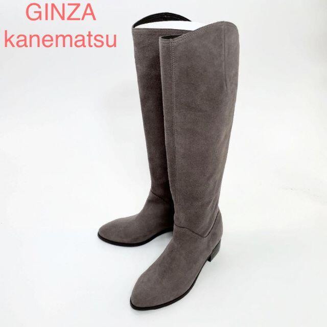 GINZA kanematsu 銀座かねまつ ロングブーツ スウェード 3280 GINZA kanematsu 銀座かねまつ ロングブーツ スウェード 3280
