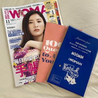 ニッケイビーピー(日経BP)の【明日発送可】日経WOMAN 11月号(ビジネス/経済)