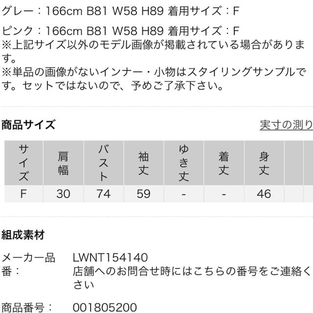 Lily Brown(リリーブラウン)の＼最終値下げ／lily brown♡切り替えニットトップス レディースのトップス(ニット/セーター)の商品写真