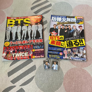 BTSなど雑誌2冊と、ガチャキーホルダー2個(キャラクターグッズ)