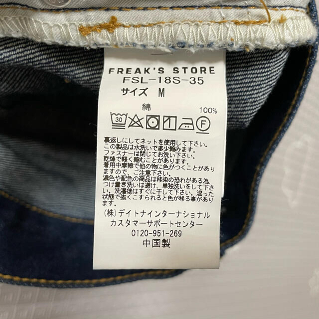 FREAK'S STORE(フリークスストア)のEC限定 FREAK'S STORE バルーンデニムパンツ レディースのパンツ(デニム/ジーンズ)の商品写真