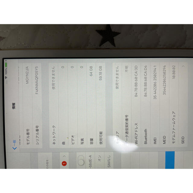 iPad mini 3 Wi-Fi+Cellular 64GB