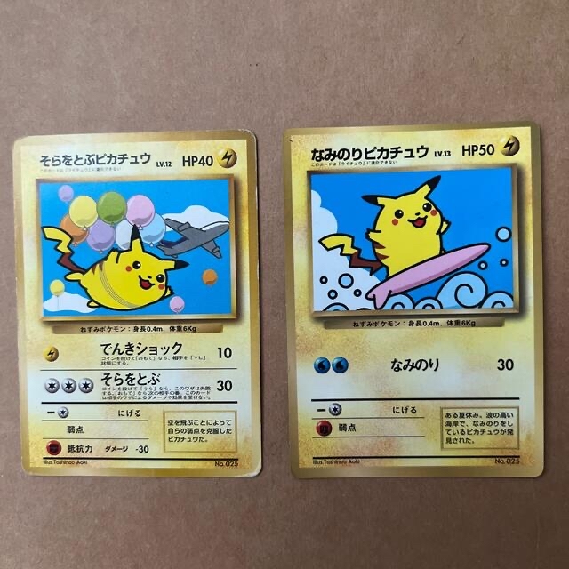 ポケモンカード 旧裏 そらをとぶピカチュウ  なみのりピカチュウ