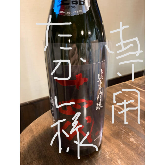 リアル 十四代 純米吟醸 酒未来 最新詰め2021.10 日本酒