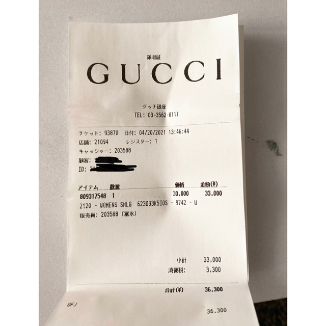 Gucci(グッチ)のGUCCI iPhone11pro ケース スマホ/家電/カメラのスマホアクセサリー(iPhoneケース)の商品写真