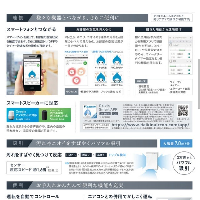 DAIKIN(ダイキン)のACK70X-W スマホ/家電/カメラの生活家電(空気清浄器)の商品写真