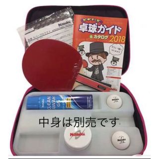 ニッタク(Nittaku)の送料無料 新品 NITTAKU 卓球 フルセット ピンク(卓球)