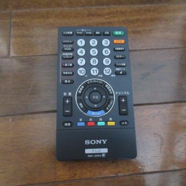 ラッピング不可】 SONY ソニー テレビリモコン RMF-JD006