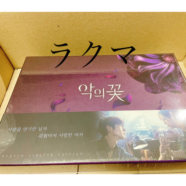 【新品】イ・ジュンギ主演ドラマ「悪の花」韓国版 Blu-ray(ブルーレイ)