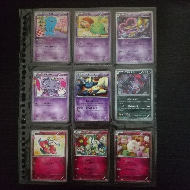 ポケキュン C&U コンプリートセット - 1