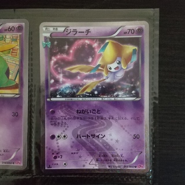ポケキュン C&U コンプリートセット - 6