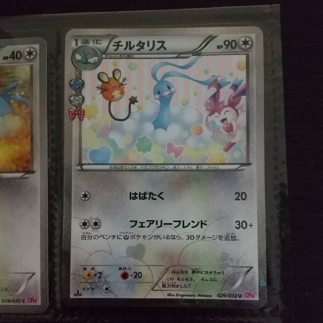 ポケキュン C&U コンプリートセット - 7