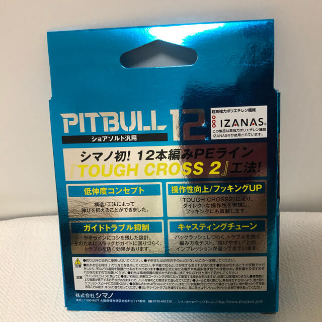 シマノ(SHIMANO) PEライン ピットブル 12本編み 200m ♪☆♡