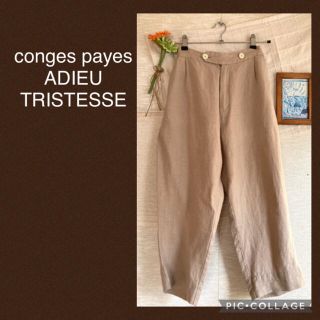 コンジェペイエアデュートリステス(conges payes ADIEU TRISTESSE)のリネン100％★conges payes★使いやすい柔らかリネンパンツ　麻100(カジュアルパンツ)