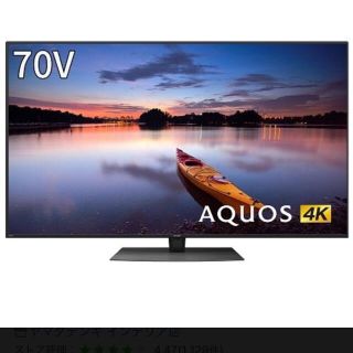 シャープ(SHARP)のSHARP AQUOS 70型　4t-c70cn1(テレビ)