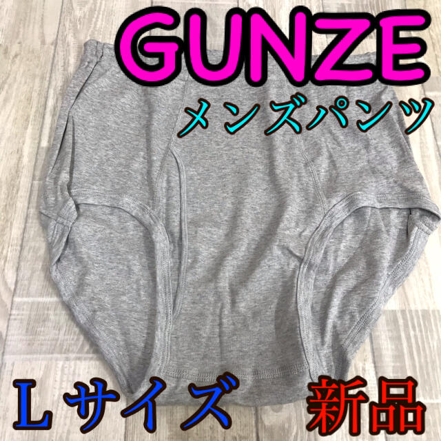 GUNZE(グンゼ)のグンゼ 天引きブリーフ 快適工房 年間 綿100% KH5031 メンズ メンズのアンダーウェア(その他)の商品写真