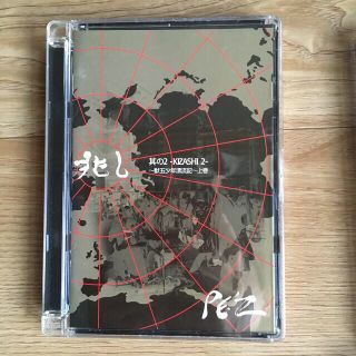 兆し　其の2-KIZASHI　2-・獣五少年漂流記・上巻 DVD(ミュージック)