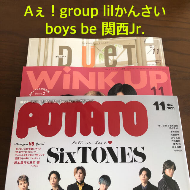 ジャニーズJr.(ジャニーズジュニア)のAぇ！group lilかんさい　boys Be 関西Jr. エンタメ/ホビーの雑誌(アート/エンタメ/ホビー)の商品写真