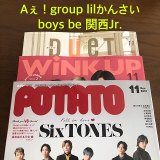 ジャニーズジュニア(ジャニーズJr.)のAぇ！group lilかんさい　boys Be 関西Jr.(アート/エンタメ/ホビー)