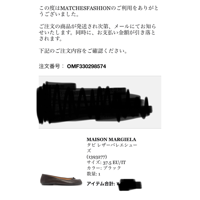 Maison Martin Margiela(マルタンマルジェラ)の専用おとりおき レディースの靴/シューズ(バレエシューズ)の商品写真