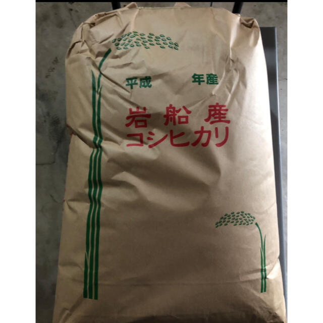 30kg　トレンド　新米】3年産　岩船産コシヒカリ