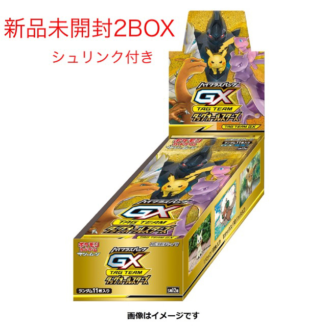 タッグオールスターズBOX新品未開封シュリンクつき　2BOX