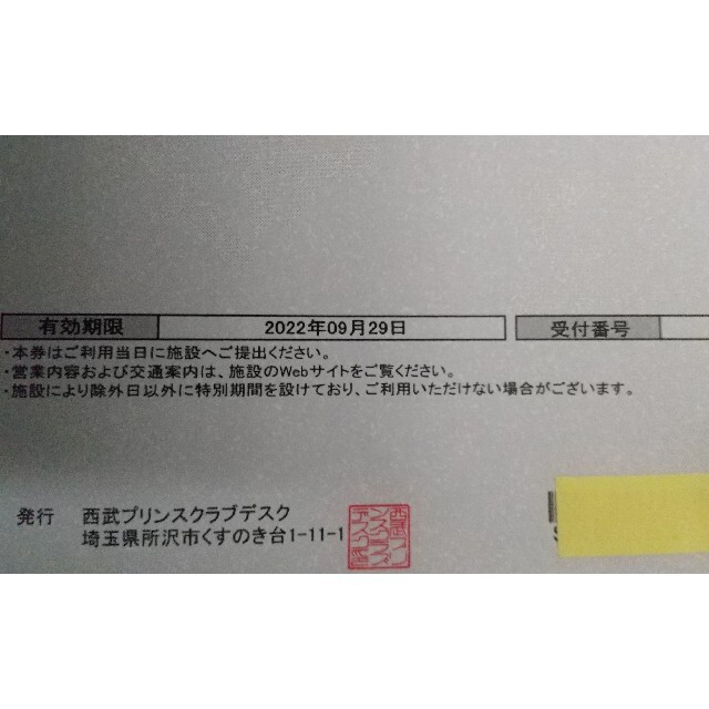 八景島シーパラダイス ワンデーパス　大人２枚　2022年9月29日まで有効　☆ チケットの施設利用券(水族館)の商品写真