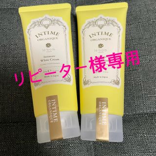 コスメキッチン(Cosme Kitchen)の2個　新品　アンティーム　オーガニック　ホワイトクリーム　コスメキッチン　(ボディクリーム)