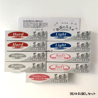 長生灸36壮☆お試しセット　ツボ参考図付　お灸初心者さまにオススメ(その他)