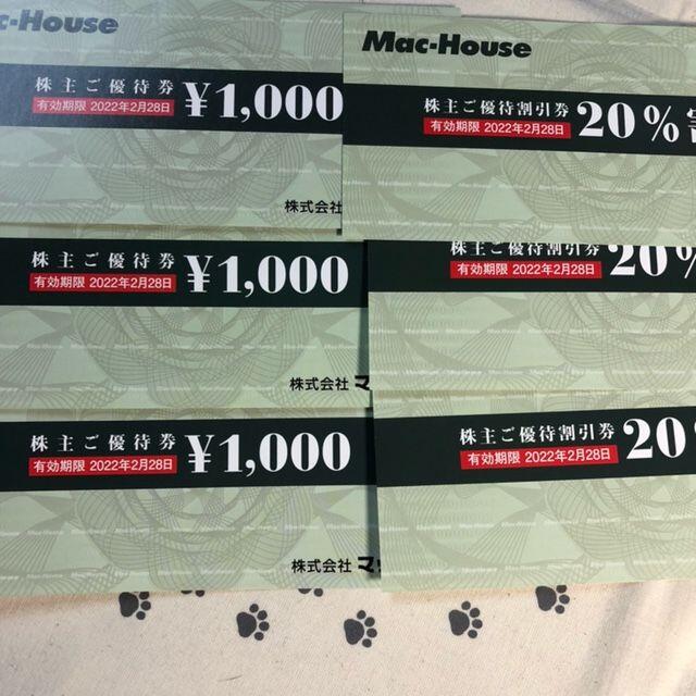 オンラインストア超特価 3000円分 マックハウス 割引券つき 株主優待券 オンラインストア大セール 優待券 割引券 Www Intertechne Com Br