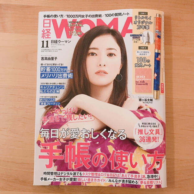 日経WOMAN 11月号　雑誌のみ　抜けあり エンタメ/ホビーの雑誌(ビジネス/経済/投資)の商品写真