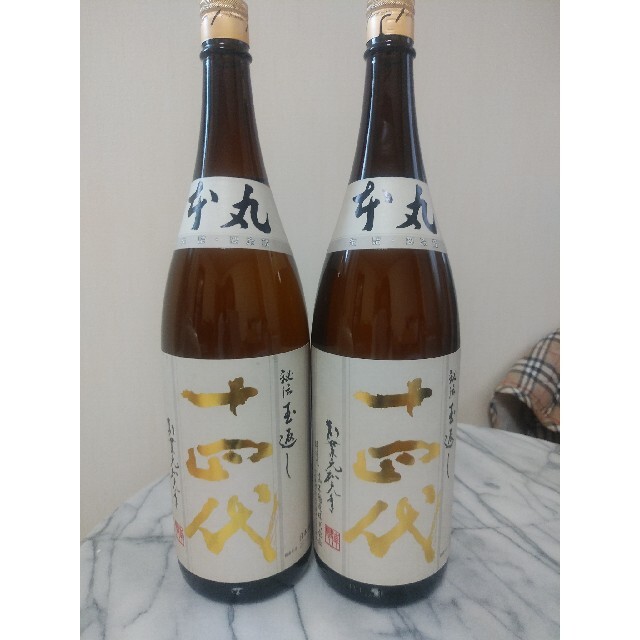 期間限定お試し価格】 【2021,9詰め】十四代 本丸秘伝玉返し 1800ml2本