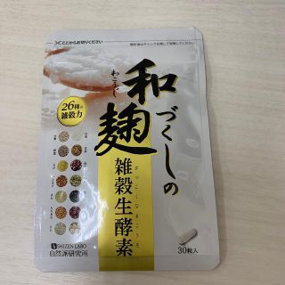 和麹づくしの雑穀生酵素(その他)