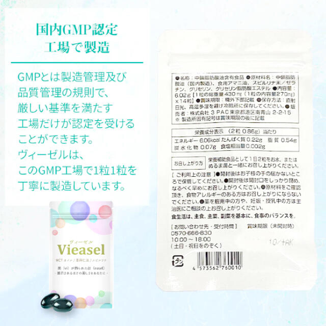 Viesel ヴィーゼル ダイエットサプリ 14粒✖️3袋 ダイエットサポート ...