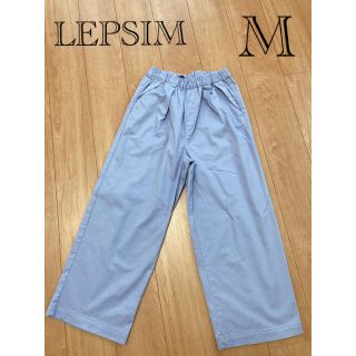 レプシィム(LEPSIM)の専用です。     ♡LEPSIM♡ レプシィム　ワイドパンツ　Ｍ(カジュアルパンツ)