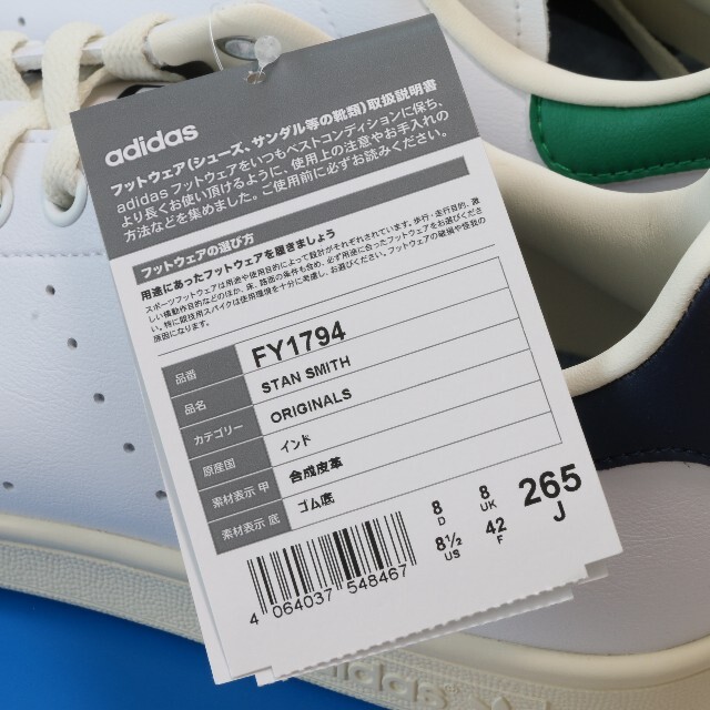 adidas(アディダス)の【新品】スタンスミス [STAN SMITH] FY1794 26.5cm メンズの靴/シューズ(スニーカー)の商品写真