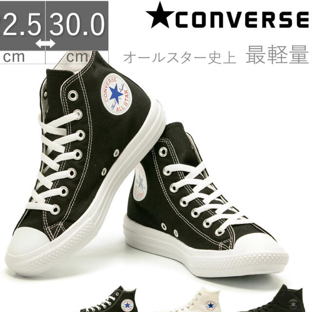 CONVERSE(コンバース)のJun 様　専用　コンバースオールスターライト　ブラック　26.5 メンズの靴/シューズ(スニーカー)の商品写真