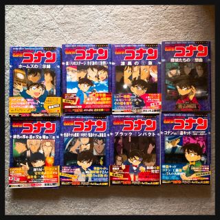 小学館 - 【まとめ売り】名探偵コナン TVシリーズ カラー 8冊セット