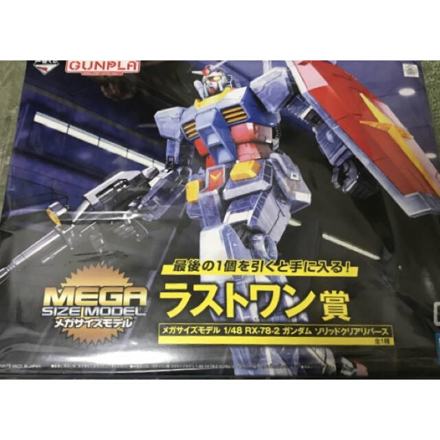アウター ジャケット ガンダム 1番くじ ラストワン おまけ付き