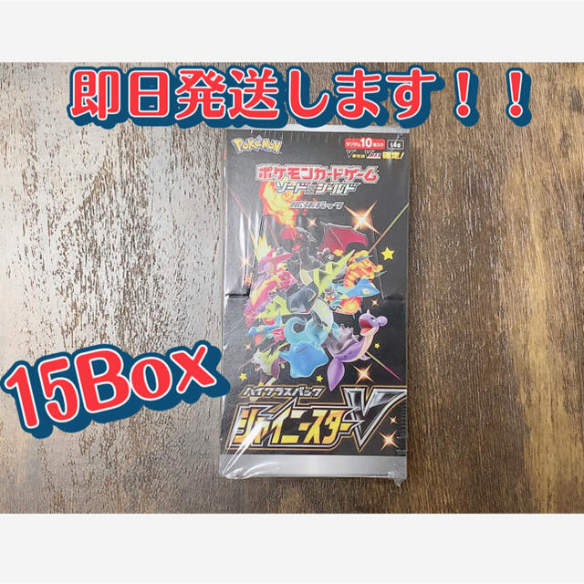 シャイニースターv 15box 未開封　シュリンク付き　ポケモンカード