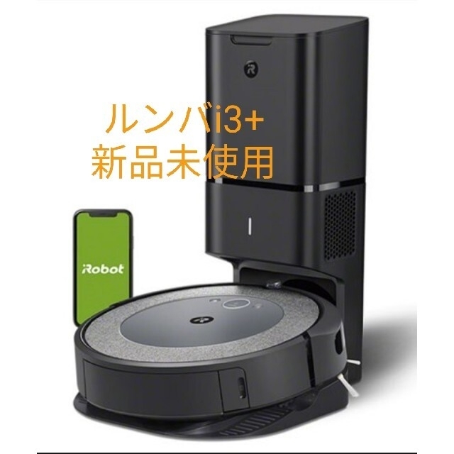 好評にて期間延長】 iRobot - Roomba i3+ ルンバ iRobot アイロボット