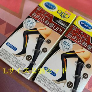 ドクターショール(Dr.scholl)の[Lサイズ2個セット]メディキュット　(レギンス/スパッツ)