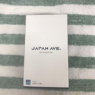 JAPAN AVE.(ジャパンアベニュー) FMトランスミッター JA996 (カーオーディオ)