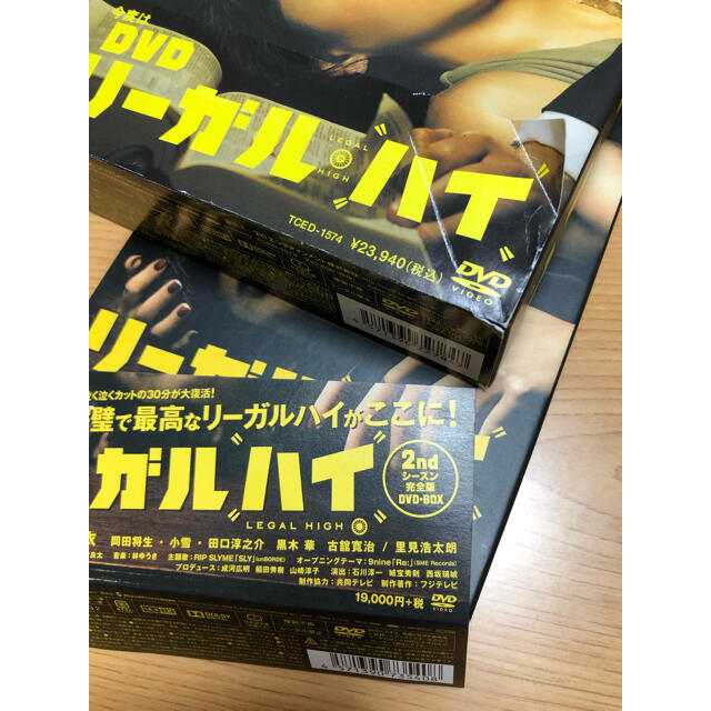 リーガルハイ シーズン1・2 DVDボックスセットの通販 by 桃色 shop|ラクマ