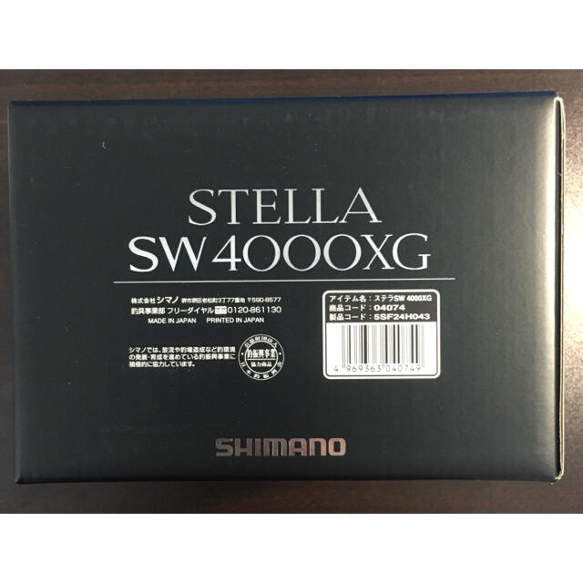 シマノ 20 ステラ SW 4000XG 2