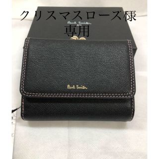 Paul Smith - ポールスミス ＰＷクロスグレイン 口金付き三ツ折り財布 ...