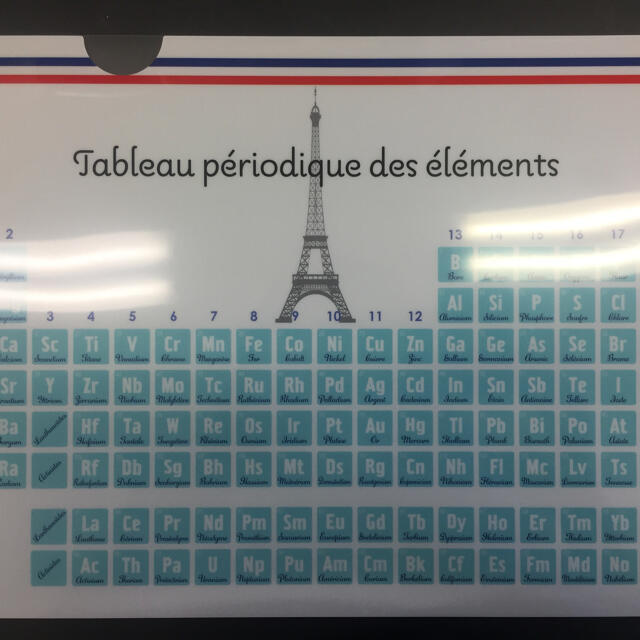 フランス語 元素記号 周期表 エンタメ/ホビーのアニメグッズ(クリアファイル)の商品写真