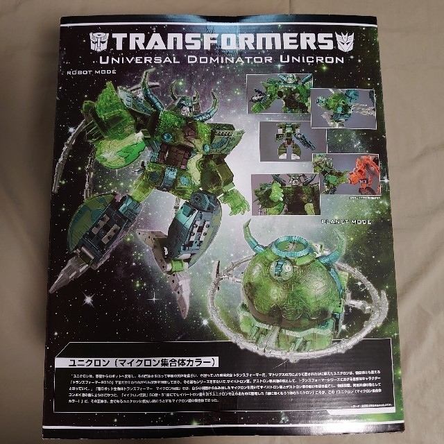 Takara Tomy - 未開封品 ユニクロン(マイクロン集合体カラー) TF