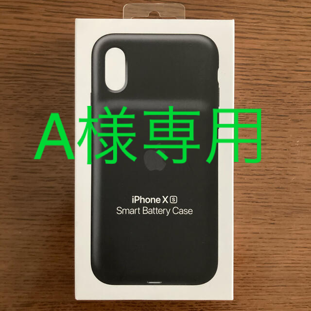 オープニング 大放出セール Apple - スマートバッテリーケース純正 Xs iPhone iPhoneケース