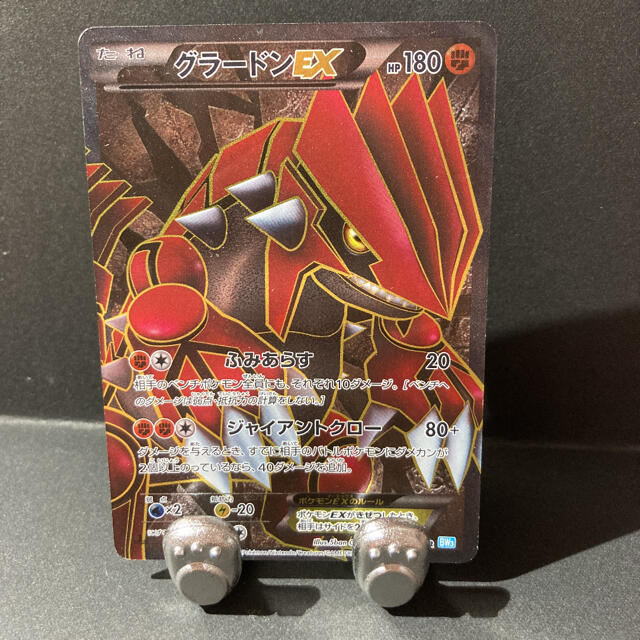 ポケモンカードゲーム　グラードンEX SR BW3 1ED エンタメ/ホビーのトレーディングカード(シングルカード)の商品写真